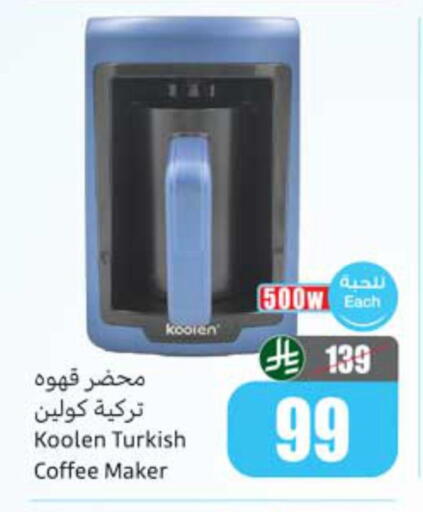 available at أسواق عبد الله العثيم in مملكة العربية السعودية, السعودية, سعودية - أبها