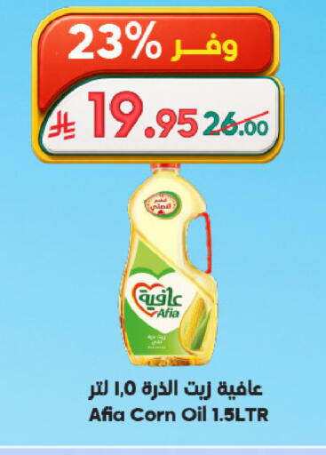 available at الدكان in مملكة العربية السعودية, السعودية, سعودية - المدينة المنورة