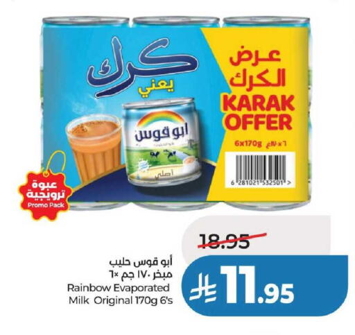 available at لولو هايبرماركت in مملكة العربية السعودية, السعودية, سعودية - عنيزة