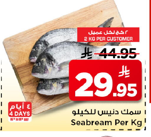 available at مارك & سيف in مملكة العربية السعودية, السعودية, سعودية - الخبر‎