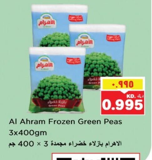 Peas available at نستو هايبر ماركت in الكويت