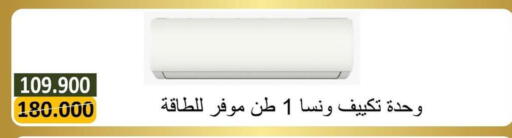 available at جمعية البيان التعاونية in الكويت - مدينة الكويت