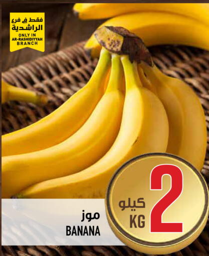 Banana available at أبراج هايبر ماركت in مملكة العربية السعودية, السعودية, سعودية - مكة المكرمة