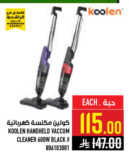 available at أبراج هايبر ماركت in مملكة العربية السعودية, السعودية, سعودية - مكة المكرمة