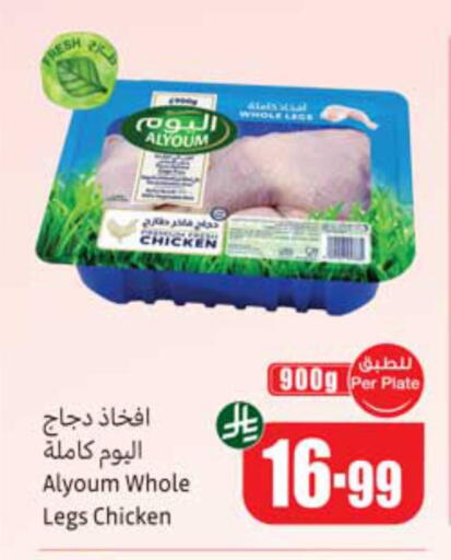 available at أسواق عبد الله العثيم in مملكة العربية السعودية, السعودية, سعودية - الخبر‎
