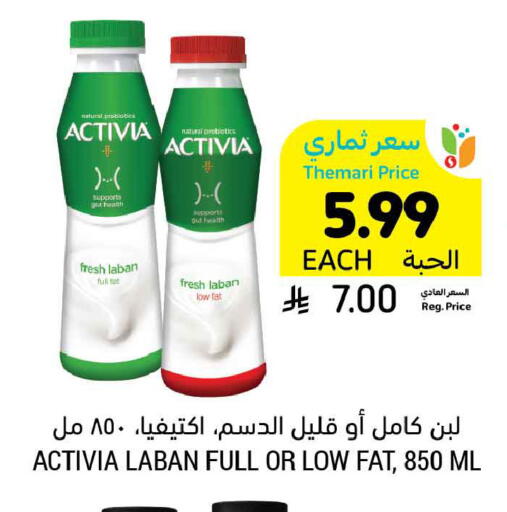 available at Tamimi Market in KSA, Saudi Arabia, Saudi - Tabuk