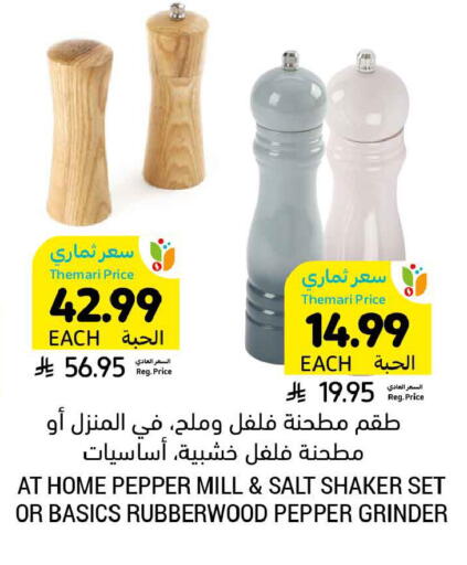 Pepper available at Tamimi Market in KSA, Saudi Arabia, Saudi - Jeddah
