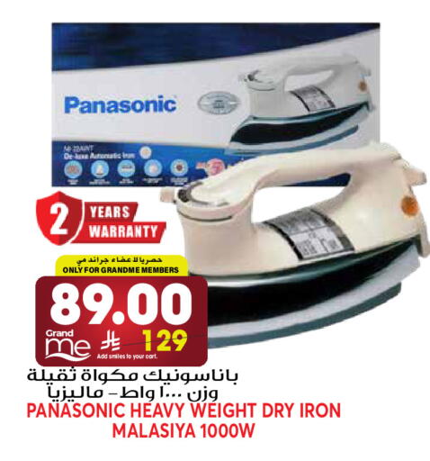 available at جراند هايبر in مملكة العربية السعودية, السعودية, سعودية - الرياض