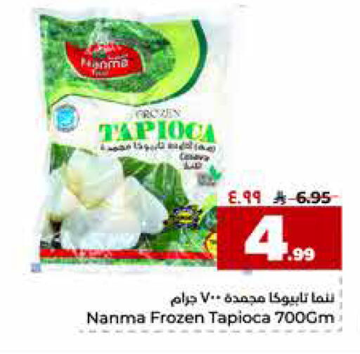 available at هايبر الوفاء in مملكة العربية السعودية, السعودية, سعودية - جدة
