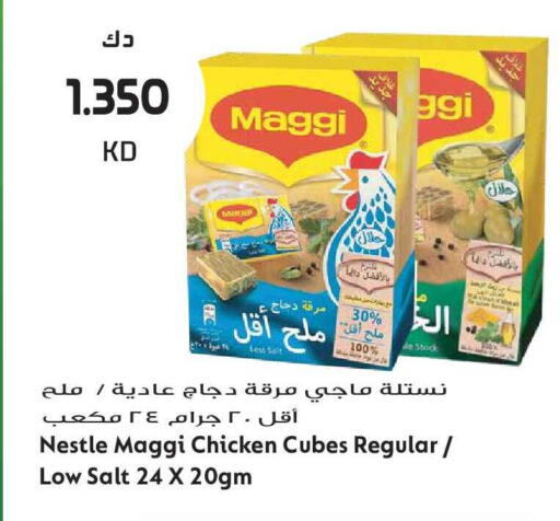 available at جراند هايبر in الكويت - مدينة الكويت
