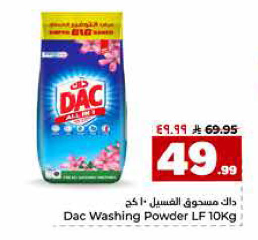 available at Hyper Al Wafa in KSA, Saudi Arabia, Saudi - Riyadh