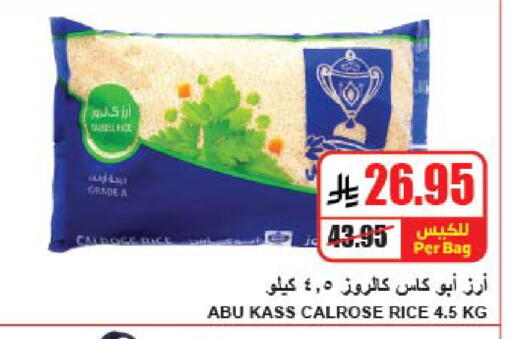 available at A Market in KSA, Saudi Arabia, Saudi - Riyadh