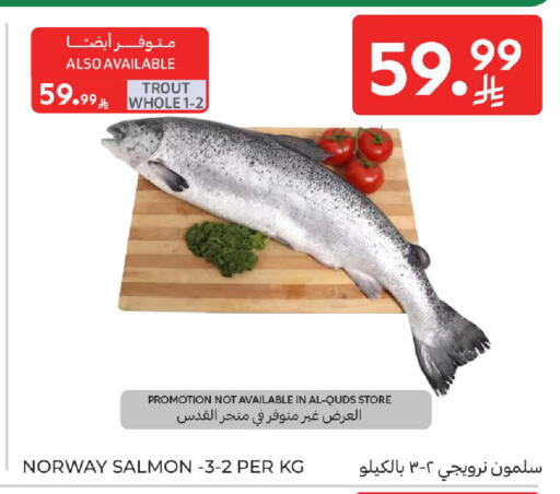 available at كارفور in مملكة العربية السعودية, السعودية, سعودية - الخبر‎