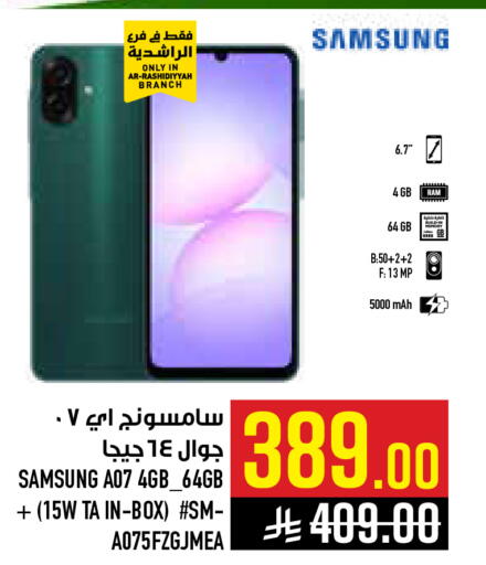 available at أبراج هايبر ماركت in مملكة العربية السعودية, السعودية, سعودية - مكة المكرمة