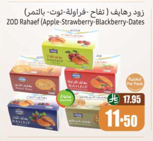 Apple Strawberry Blackberry available at أسواق عبد الله العثيم in مملكة العربية السعودية, السعودية, سعودية - أبها