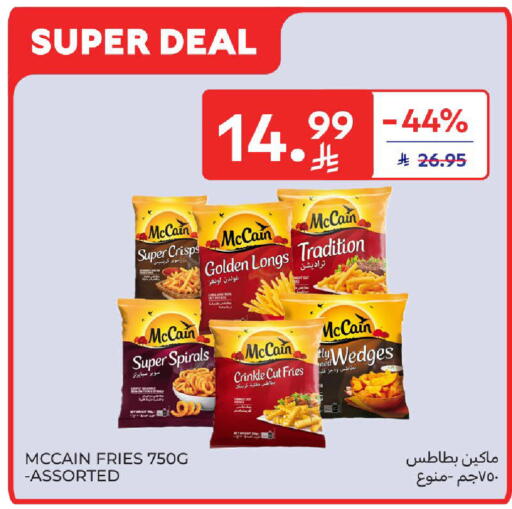 Potato available at كارفور in مملكة العربية السعودية, السعودية, سعودية - الخبر‎