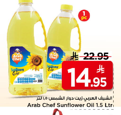 available at مارك & سيف in مملكة العربية السعودية, السعودية, سعودية - الرياض