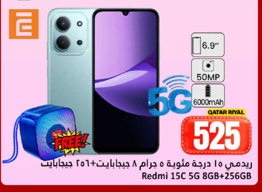 available at دانة هايبرماركت in قطر - الشحانية