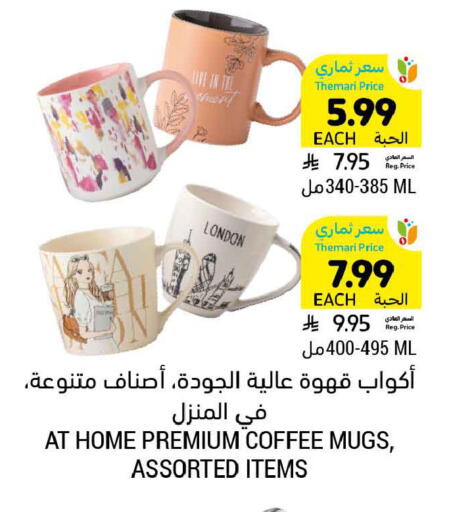 available at Tamimi Market in KSA, Saudi Arabia, Saudi - Tabuk