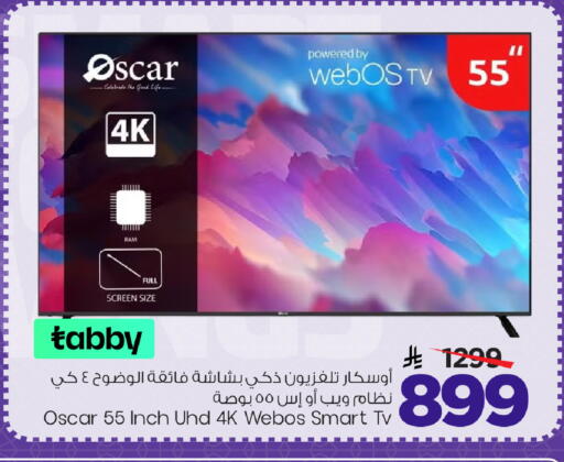 available at مارك & سيف in مملكة العربية السعودية, السعودية, سعودية - الخبر‎