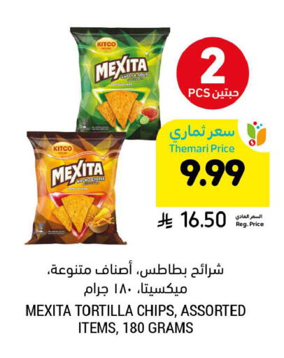 available at Tamimi Market in KSA, Saudi Arabia, Saudi - Tabuk