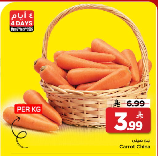 Carrot from China available at مارك & سيف in مملكة العربية السعودية, السعودية, سعودية - الخبر‎