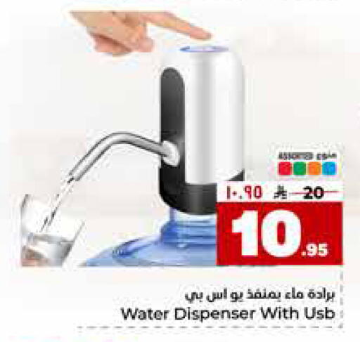 available at هايبر الوفاء in مملكة العربية السعودية, السعودية, سعودية - جدة