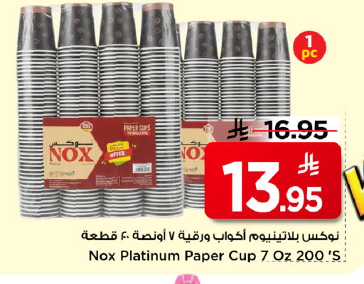 available at مارك & سيف in مملكة العربية السعودية, السعودية, سعودية - الرياض