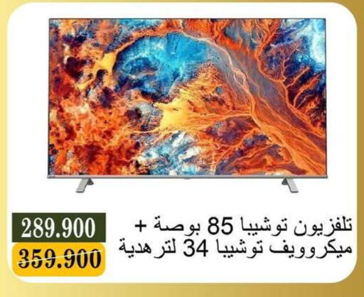 available at جمعية البيان التعاونية in الكويت - مدينة الكويت