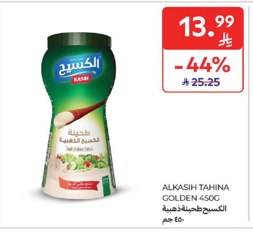 available at كارفور in مملكة العربية السعودية, السعودية, سعودية - الخبر‎