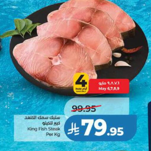 available at لولو هايبرماركت in مملكة العربية السعودية, السعودية, سعودية - تبوك