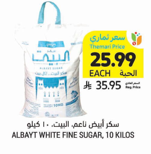 available at أسواق التميمي in مملكة العربية السعودية, السعودية, سعودية - الخبر‎