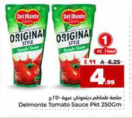 Tomato available at هايبر الوفاء in مملكة العربية السعودية, السعودية, سعودية - جدة