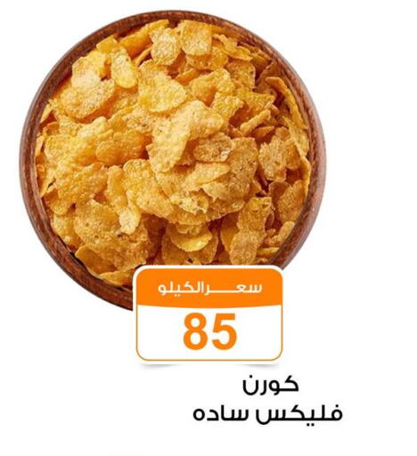 available at Gomla Market in Egypt - Cairo