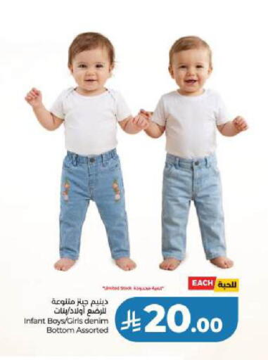 available at لولو هايبرماركت in مملكة العربية السعودية, السعودية, سعودية - الخبر‎