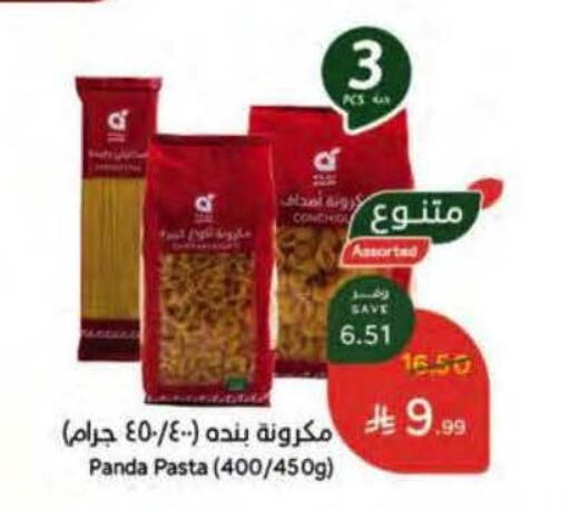 available at Hyper Panda in KSA, Saudi Arabia, Saudi - Jubail