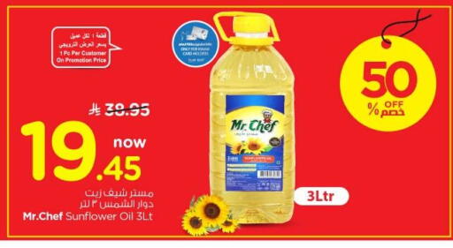 available at نستو in مملكة العربية السعودية, السعودية, سعودية - الرياض