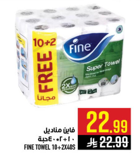 available at أبراج هايبر ماركت in مملكة العربية السعودية, السعودية, سعودية - مكة المكرمة