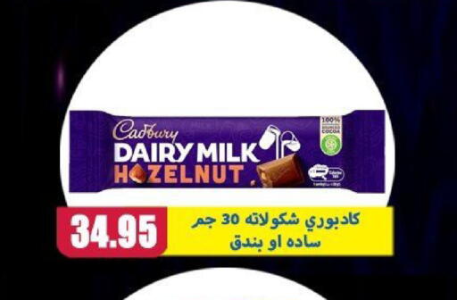 available at El Menshawy Markets in Egypt - Cairo
