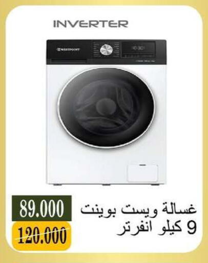 available at جمعية البيان التعاونية in الكويت - مدينة الكويت