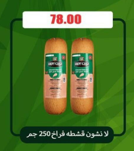 available at El Menshawy Markets in Egypt - Cairo
