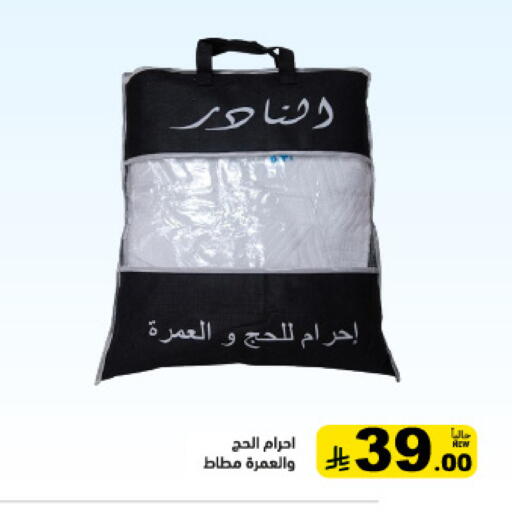 available at أسواق رامز in مملكة العربية السعودية, السعودية, سعودية - تبوك