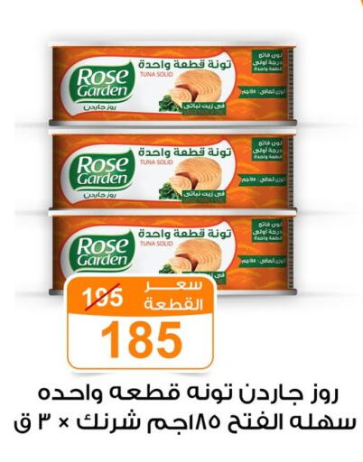 available at Gomla Market in Egypt - Cairo
