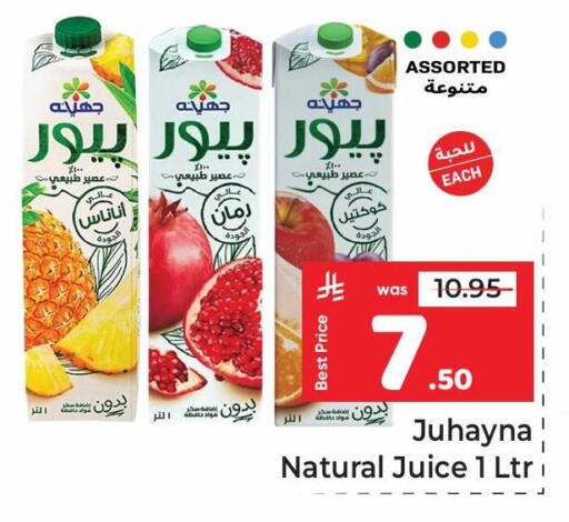 available at مكة هايبرماركت in مملكة العربية السعودية, السعودية, سعودية - الرياض