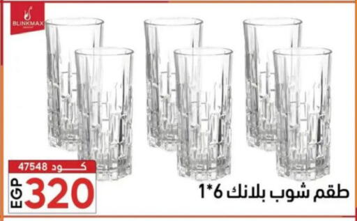 available at Center Elzelzal in Egypt - Cairo