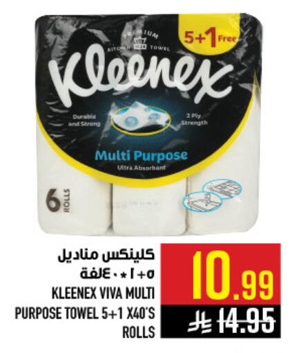 available at أبراج هايبر ماركت in مملكة العربية السعودية, السعودية, سعودية - مكة المكرمة