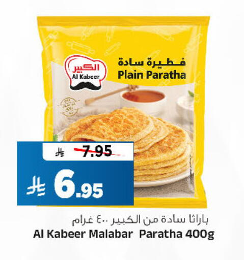 available at المدينة هايبرماركت in مملكة العربية السعودية, السعودية, سعودية - الرياض