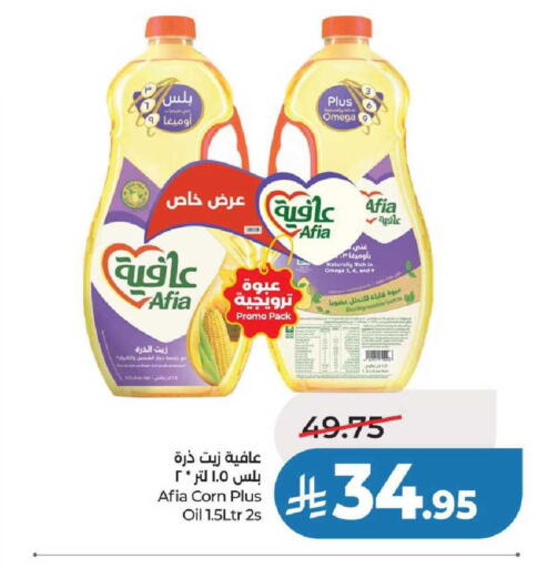 available at لولو هايبرماركت in مملكة العربية السعودية, السعودية, سعودية - عنيزة