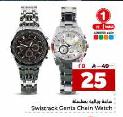 available at هايبر الوفاء in مملكة العربية السعودية, السعودية, سعودية - الرياض