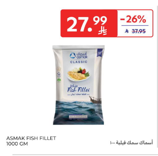 available at كارفور in مملكة العربية السعودية, السعودية, سعودية - المدينة المنورة